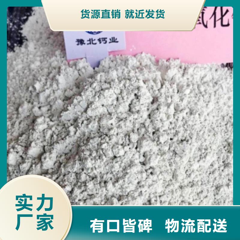 【氢氧化钙】销售氢氧化钙一站式采购商