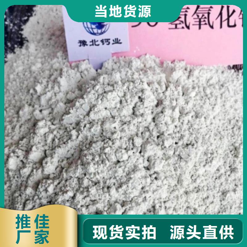 氢氧化钙【氢氧化钙供应】价格有优势