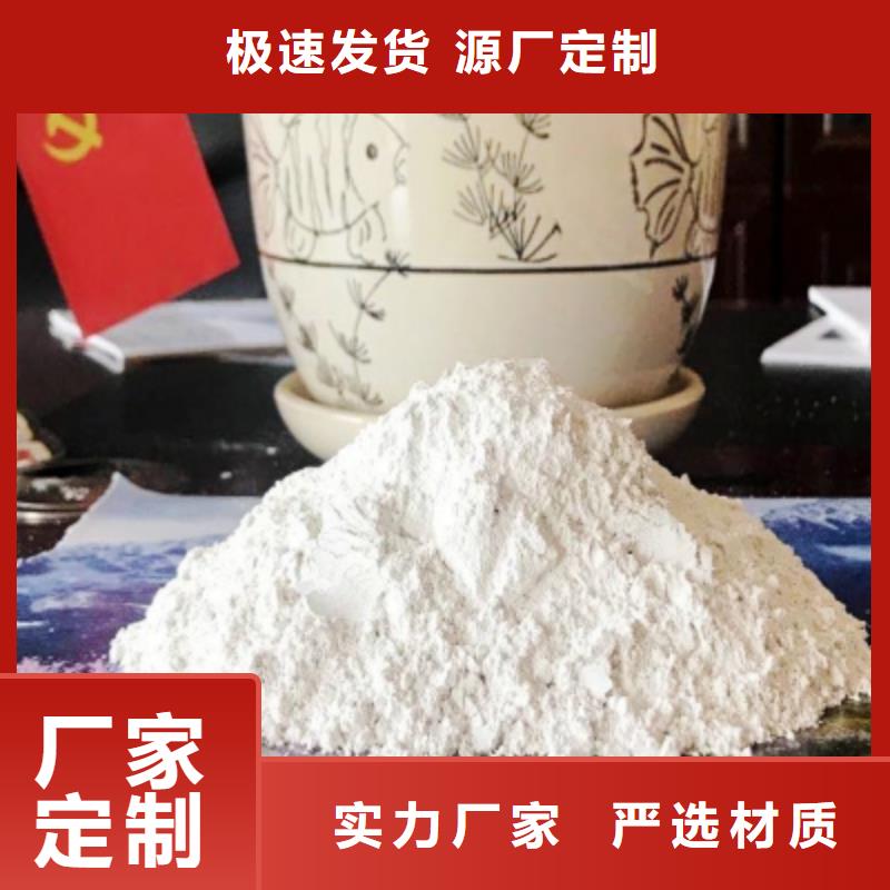 氢氧化钙自产自销
