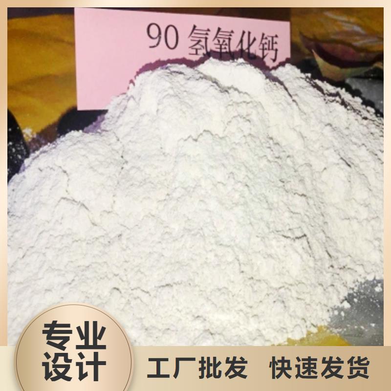 【 氢氧化钙满足客户需求】