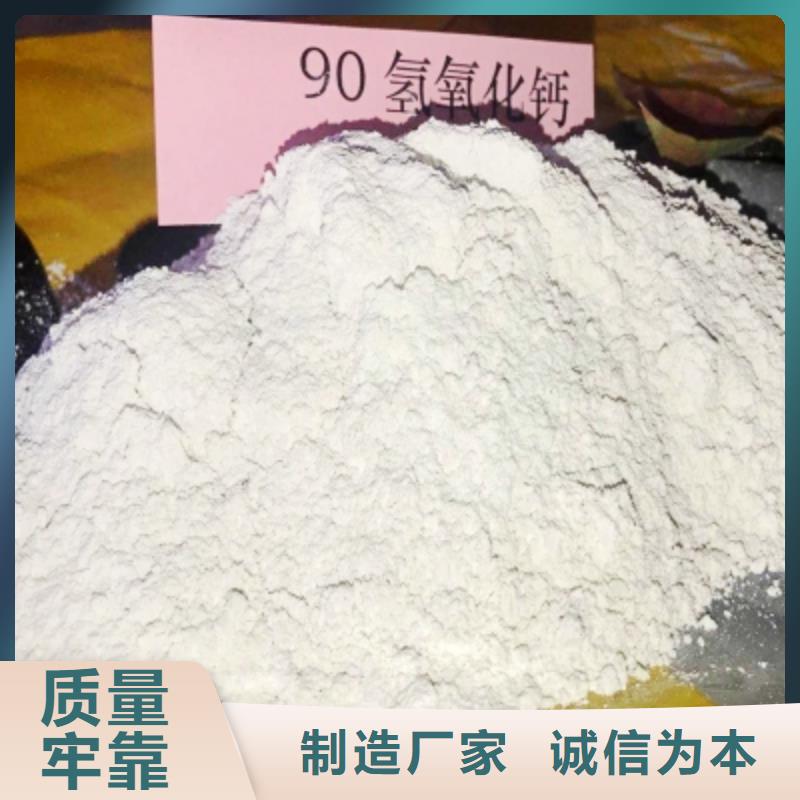 氢氧化钙品质做服务