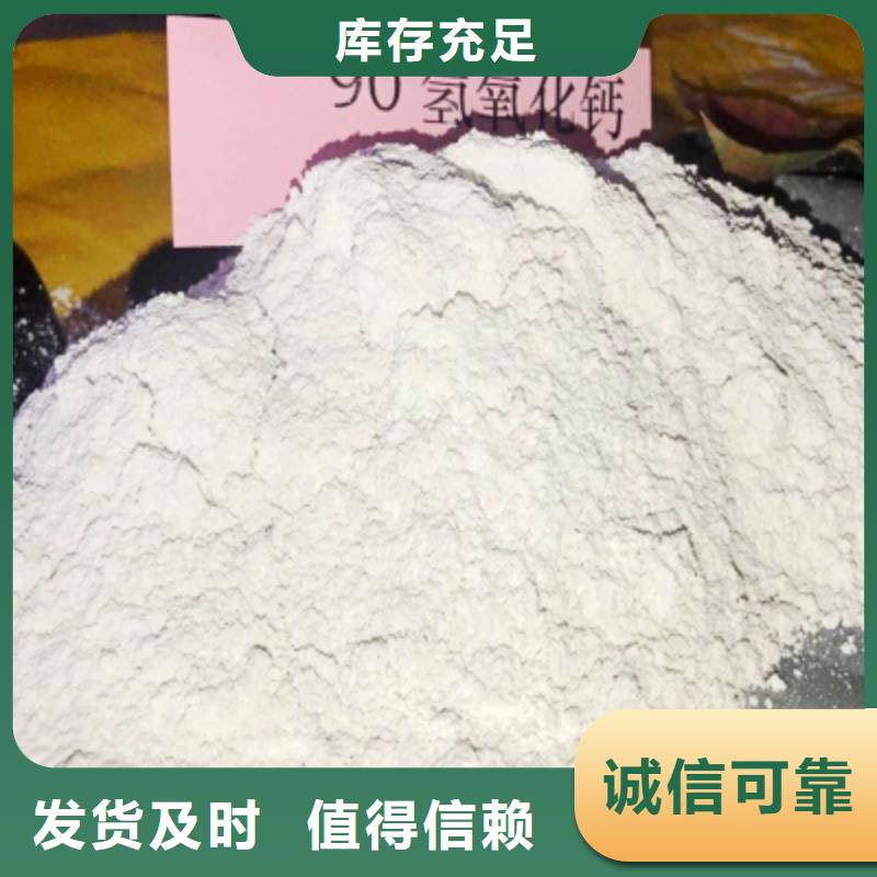  氢氧化钙打造行业品质