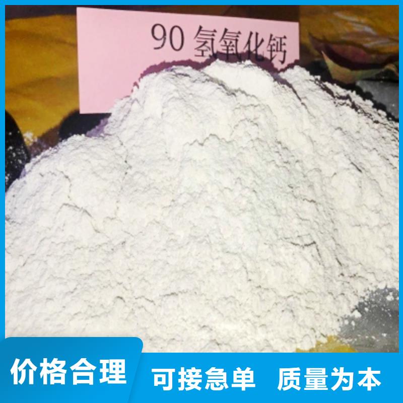 【氢氧化钙销售氢氧化钙打造好品质】