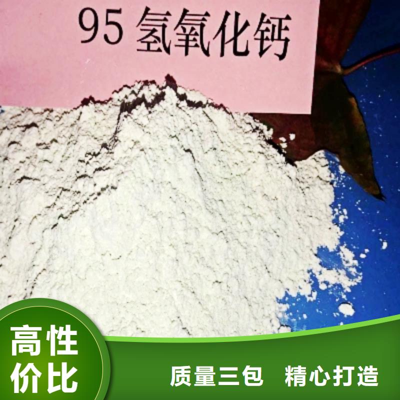 氢氧化钙【消石灰】拒绝伪劣产品