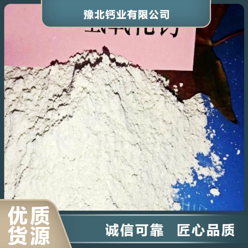 氢氧化钙氧化钙追求细节品质