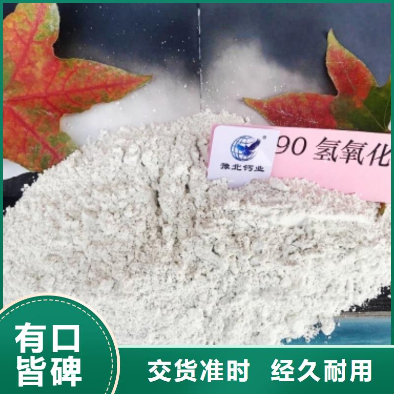 氢氧化钙烟气脱硫剂物美价优