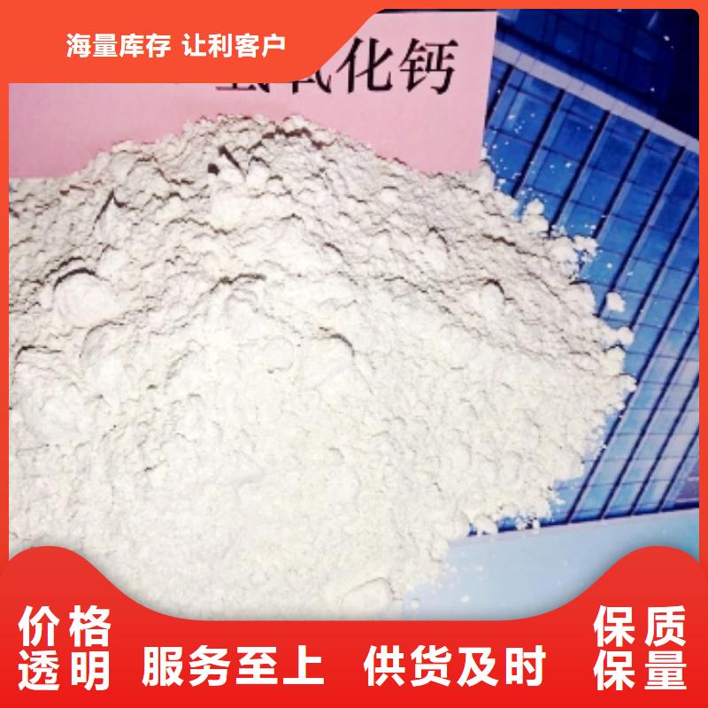 氢氧化钙供您所需