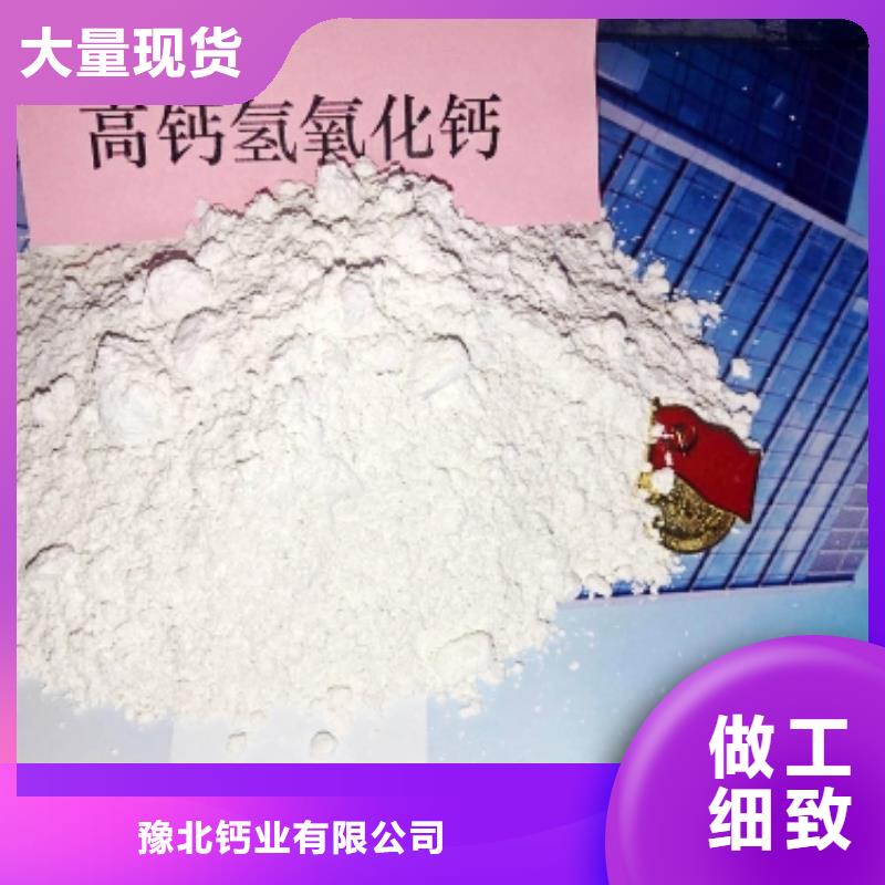  氢氧化钙现货齐全售后无忧
