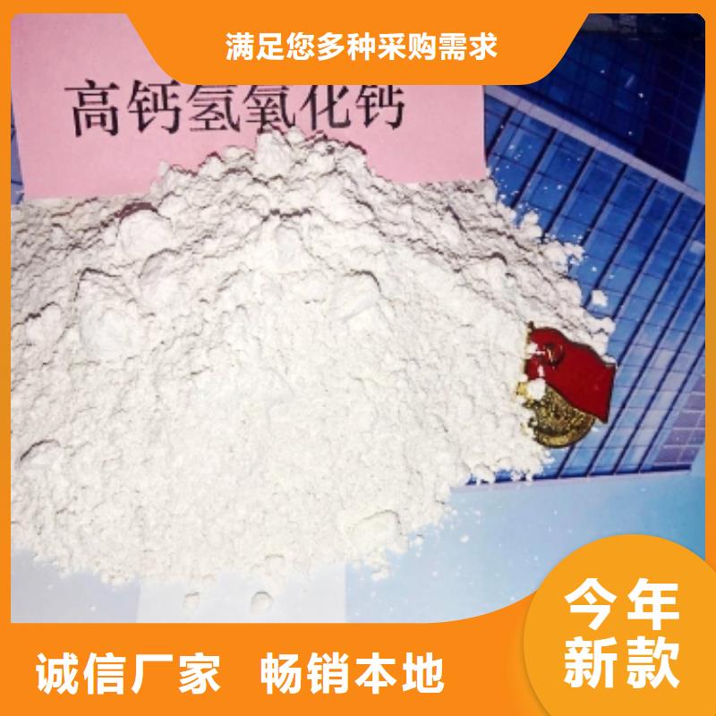  氢氧化钙行业优选