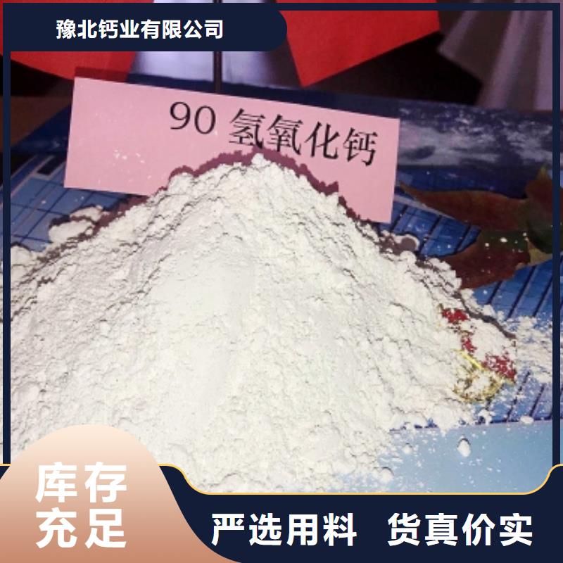 氢氧化钙【氢氧化钙价格】实力优品