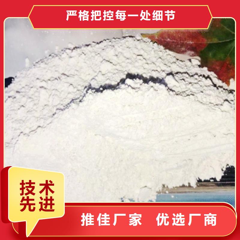 【氢氧化钙氢氧化钙生产厂家物流配货上门】