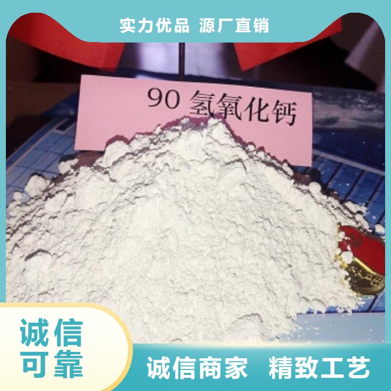 氢氧化钙【消石灰】拒绝伪劣产品