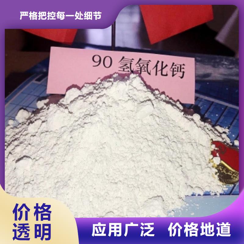 【氢氧化钙_氧化钙每一处都是匠心制作】