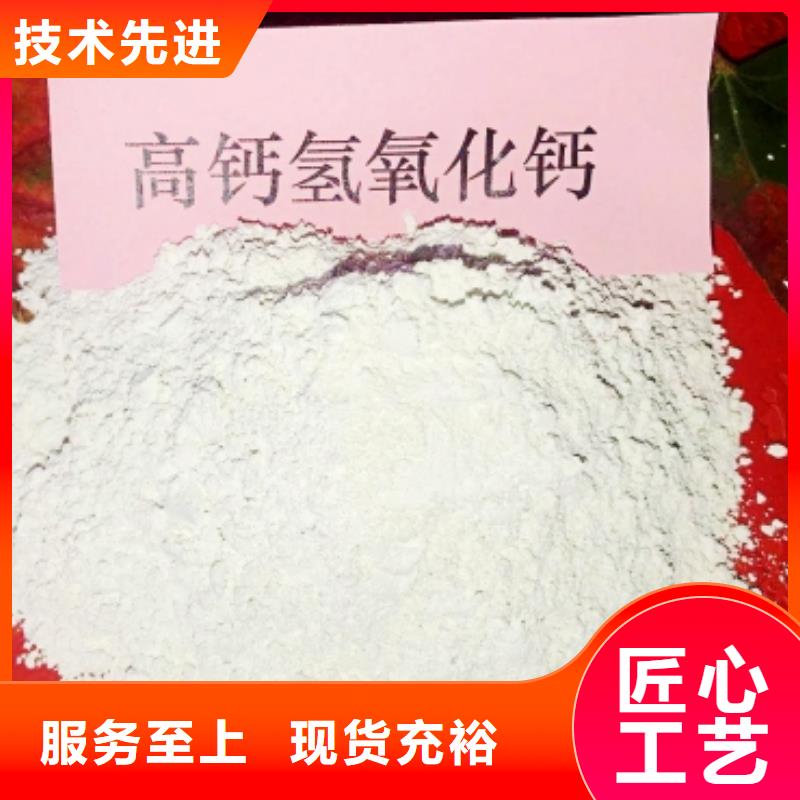 氢氧化钙经久耐用