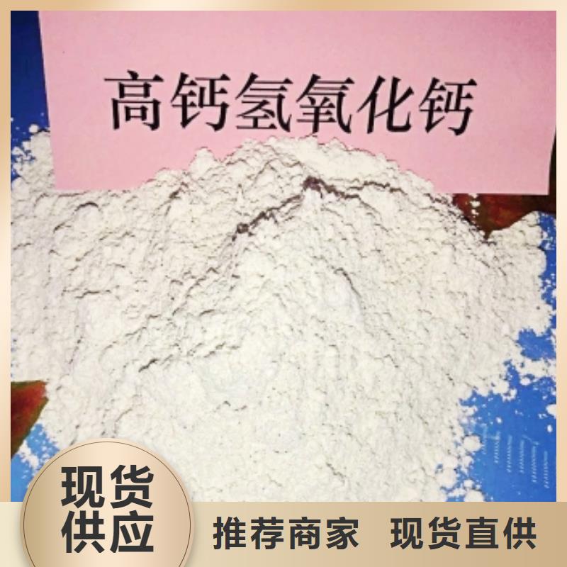 氢氧化钙专业生产厂家