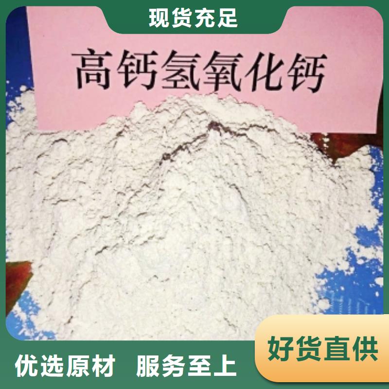 氢氧化钙氢氧化钙厂家专业生产厂家