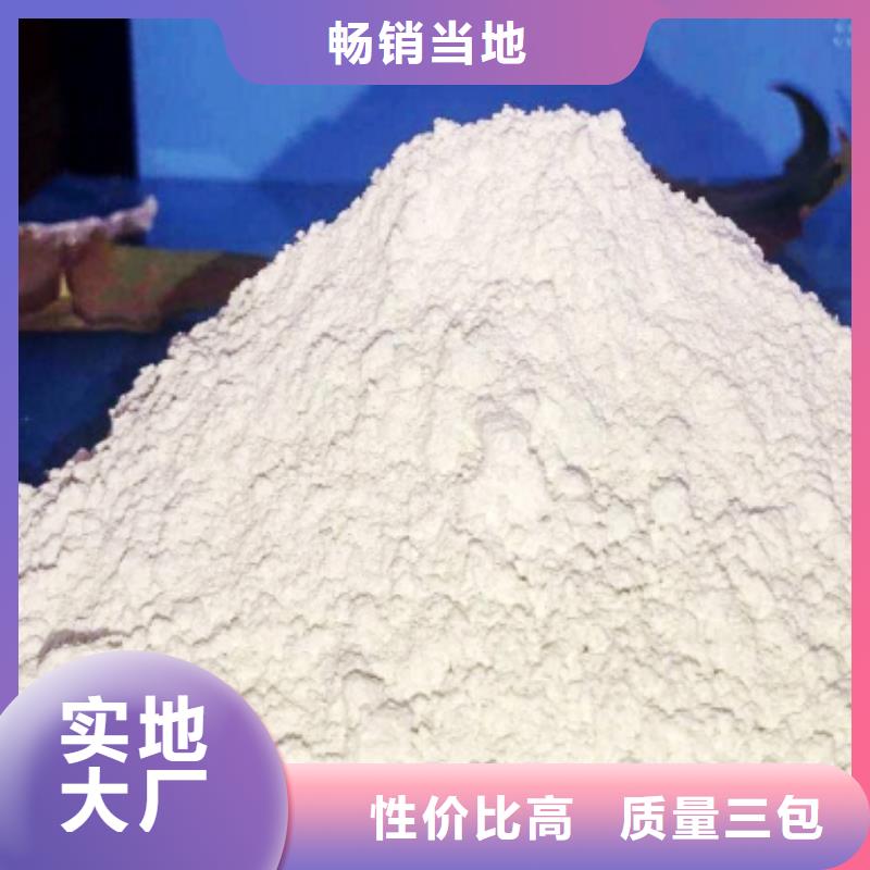 氢氧化钙一致好评产品