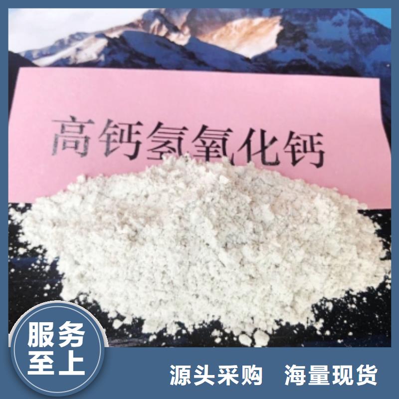 氢氧化钙工厂自营