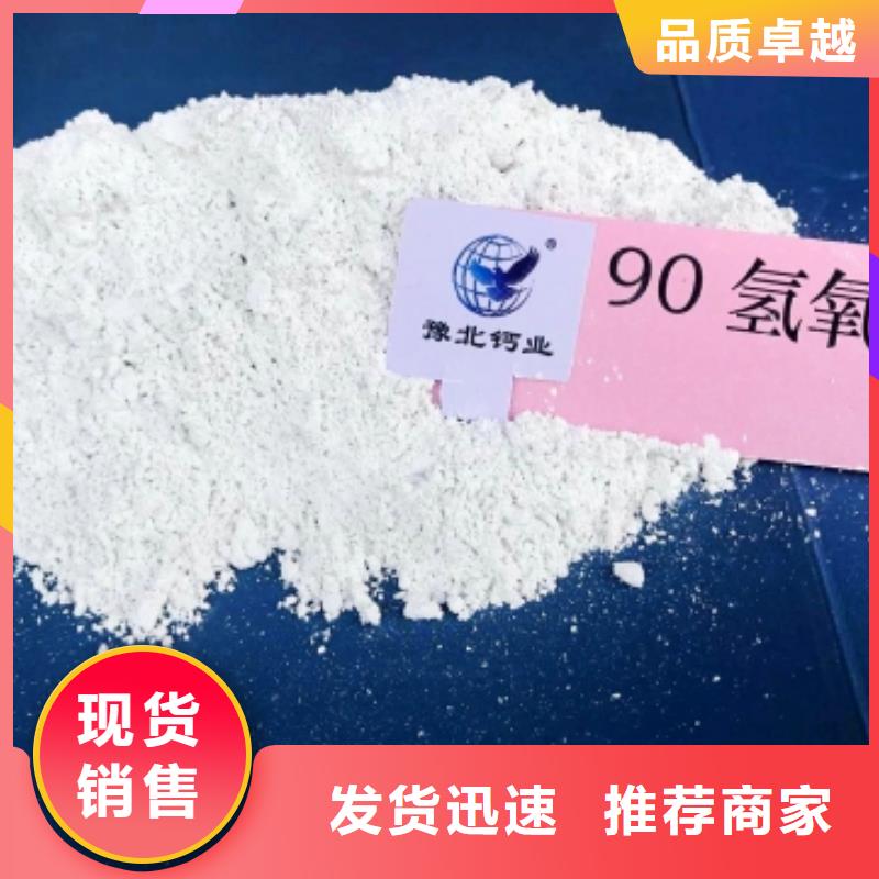 氢氧化钙厂家货源稳定