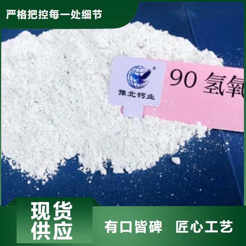 氢氧化钙【氢氧化钙价格】实力优品