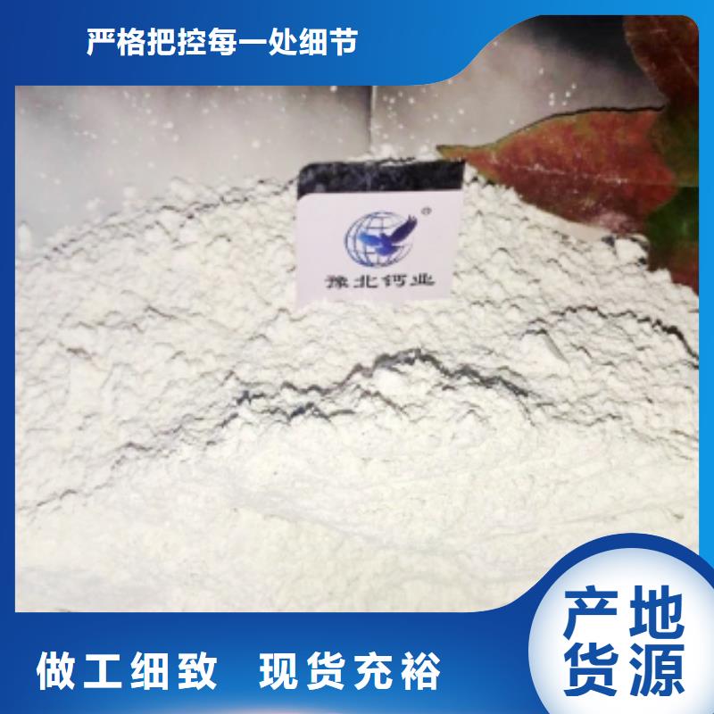 氢氧化钙-熟石灰甄选好物