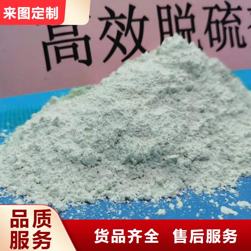 氢氧化钙厂家直销直供