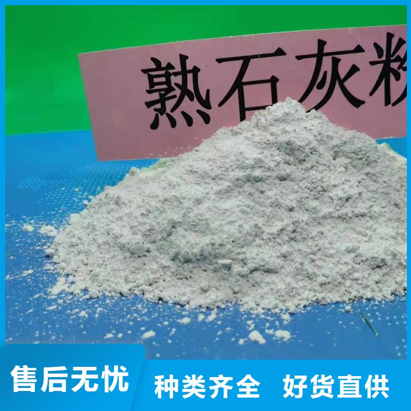  氢氧化钙敢与同行比服务