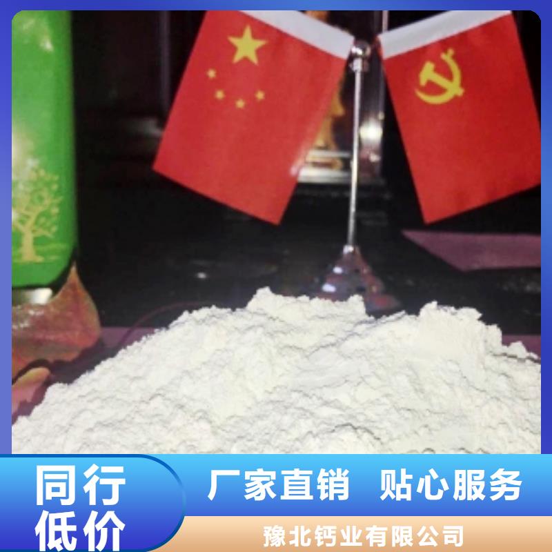 氢氧化钙氢氧化钙厂家专业生产厂家