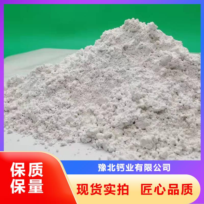 氢氧化钙供您所需