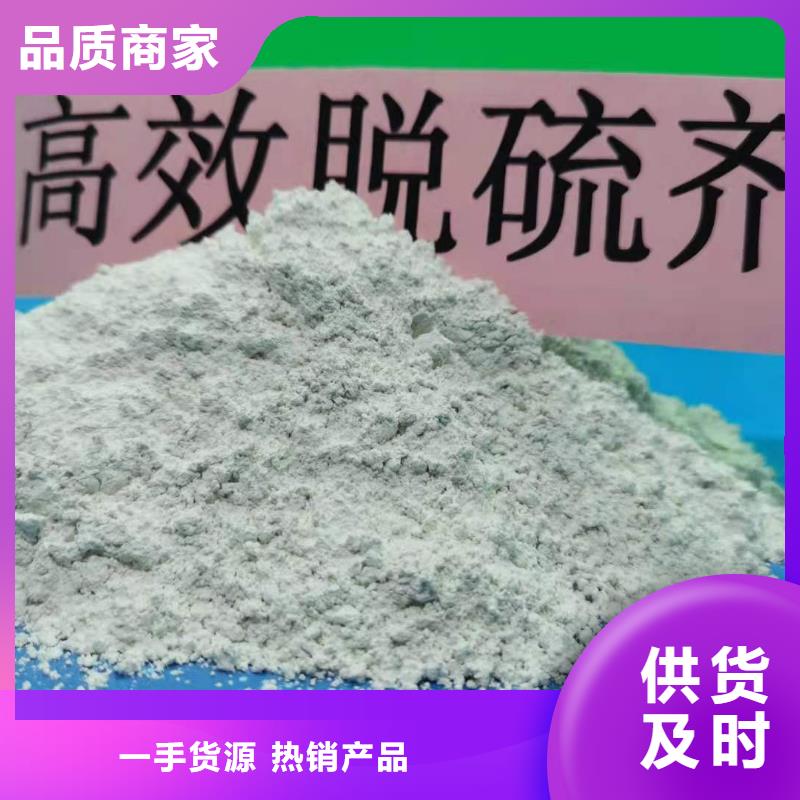 氢氧化钙烟气脱硫剂低价货源