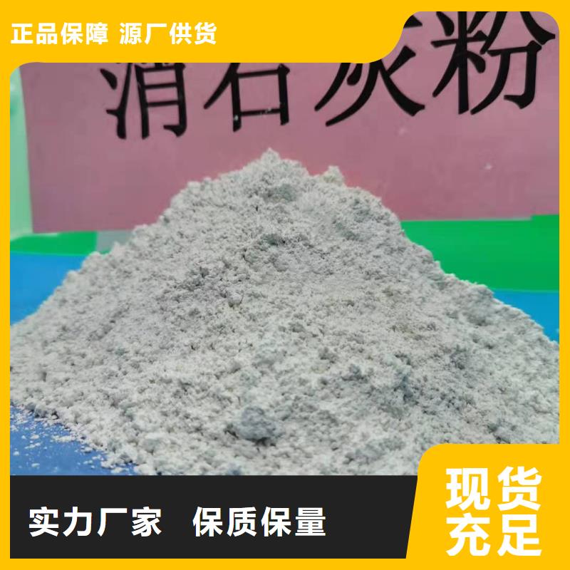  氢氧化钙用心做品质