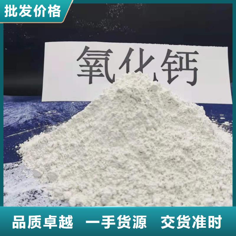  氢氧化钙用心做品质