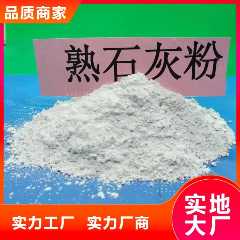 氢氧化钙 【销售氢氧化钙】质量优价格低