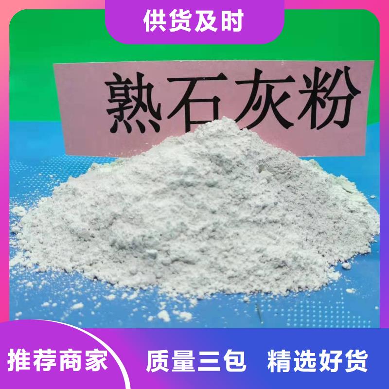 【氢氧化钙氢氧化钙生产厂家物流配货上门】