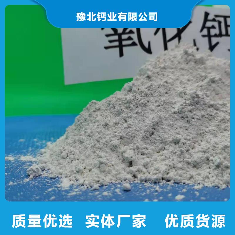 氢氧化钙货源稳定