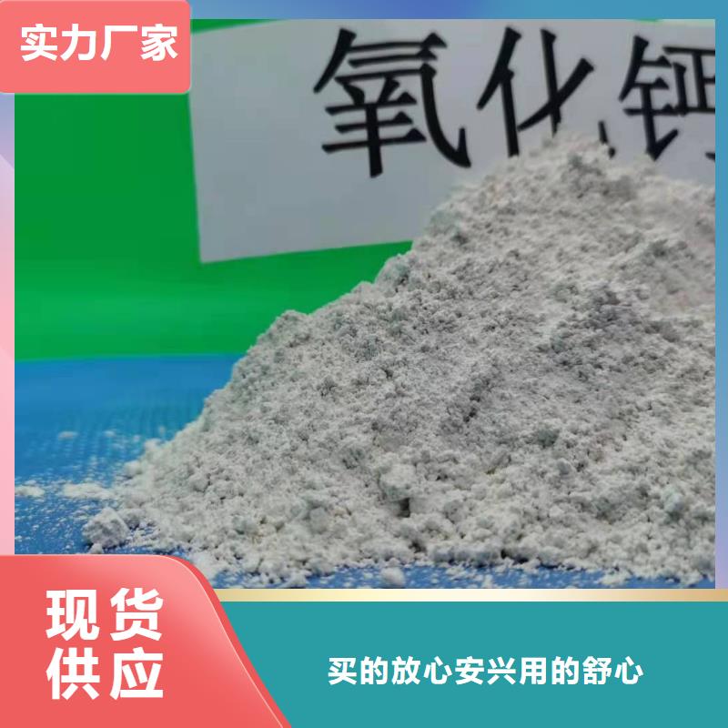 氢氧化钙让客户买的放心