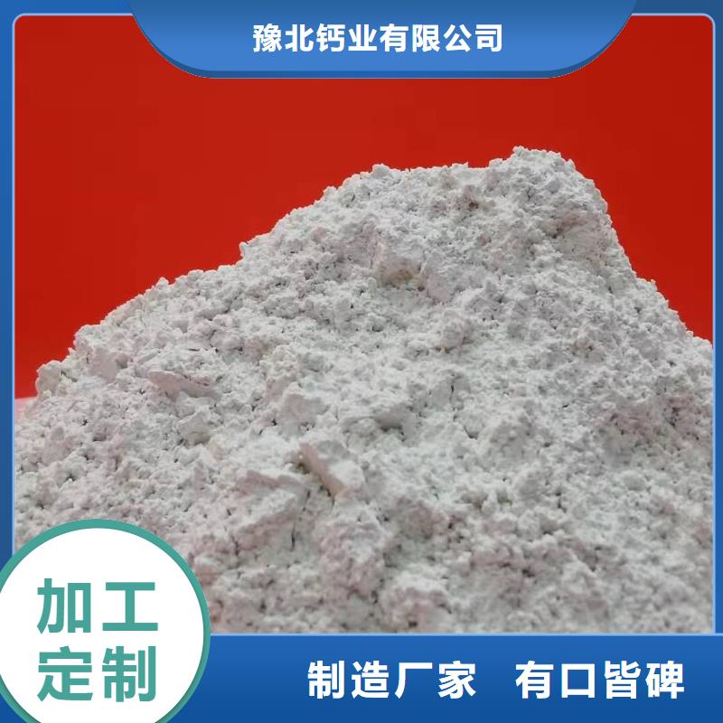 氢氧化钙消石灰脱硫剂使用方法