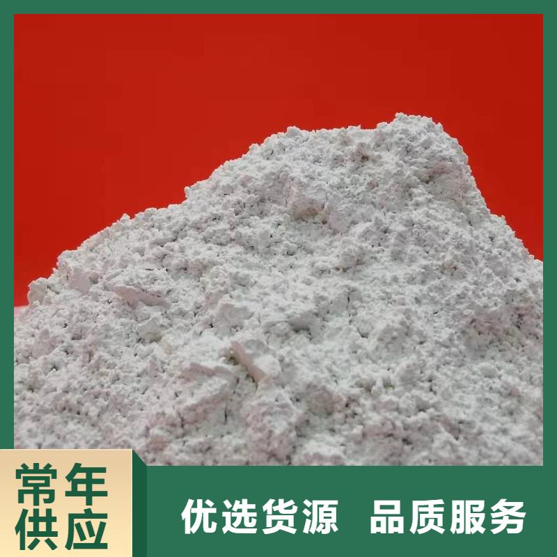 氢氧化钙烟气脱硫剂诚信厂家