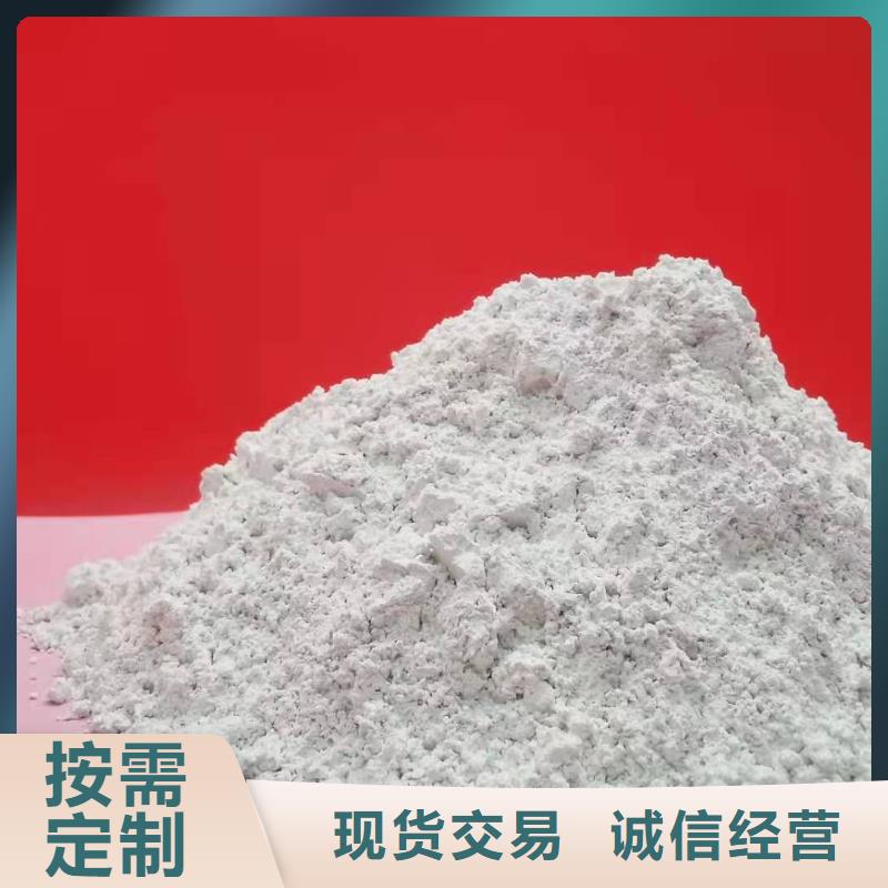 【氢氧化钙销售氢氧化钙打造好品质】