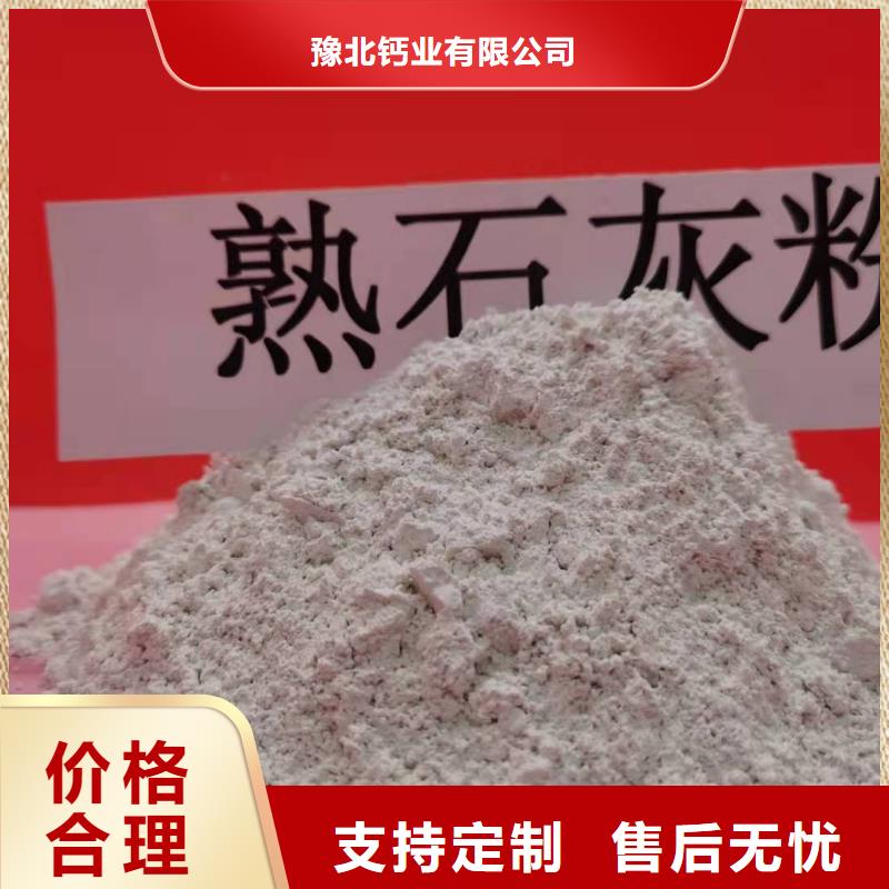 氢氧化钙厂家现货批发