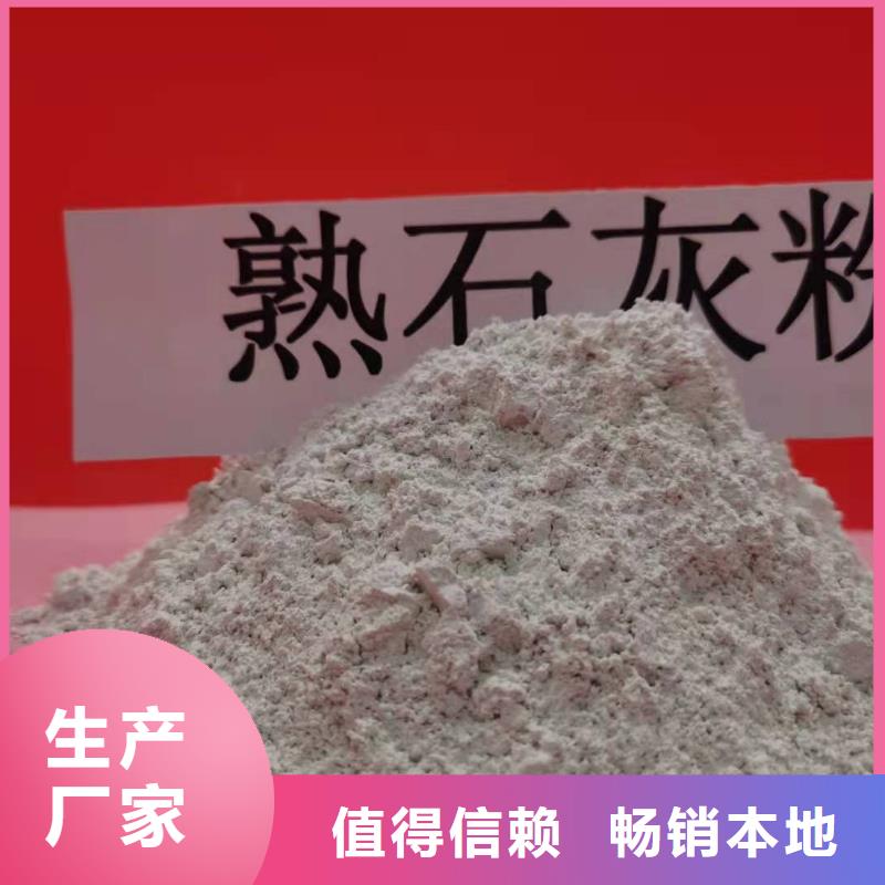 氢氧化钙真正的源头厂家