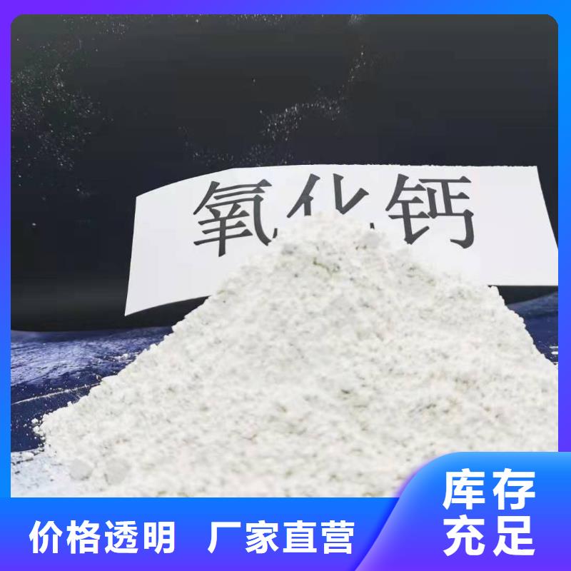 氢氧化钙_熟石灰脱硫剂诚信经营