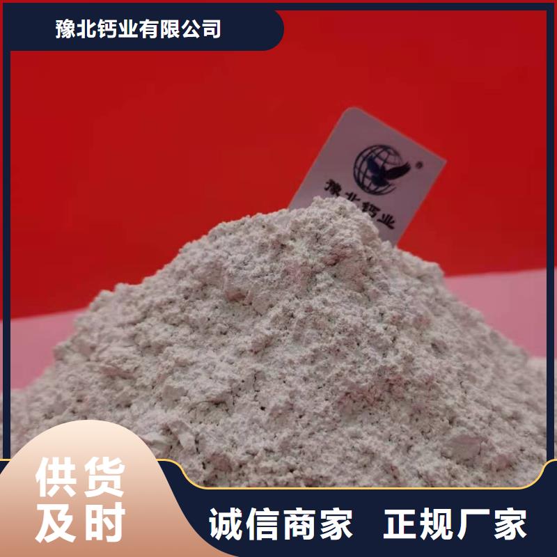 氢氧化钙大品牌值得信赖