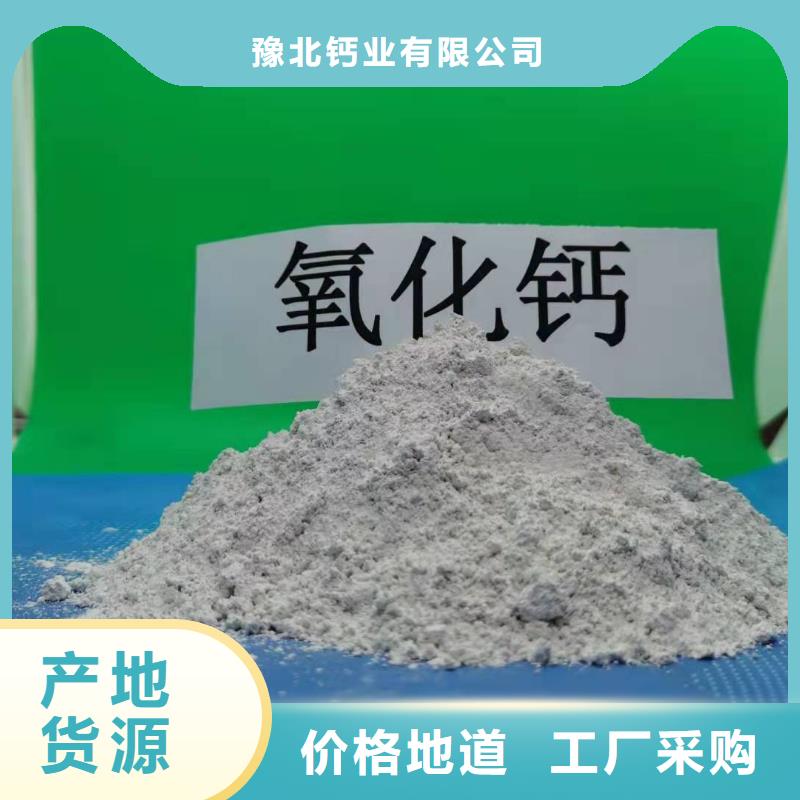 【氢氧化钙】,脱硫剂多年行业经验