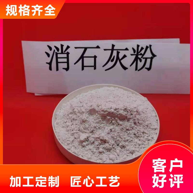 【氢氧化钙】销售氢氧化钙一站式采购商
