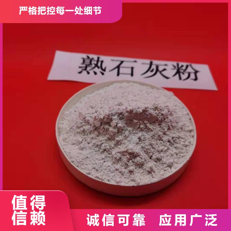 氢氧化钙大品牌值得信赖