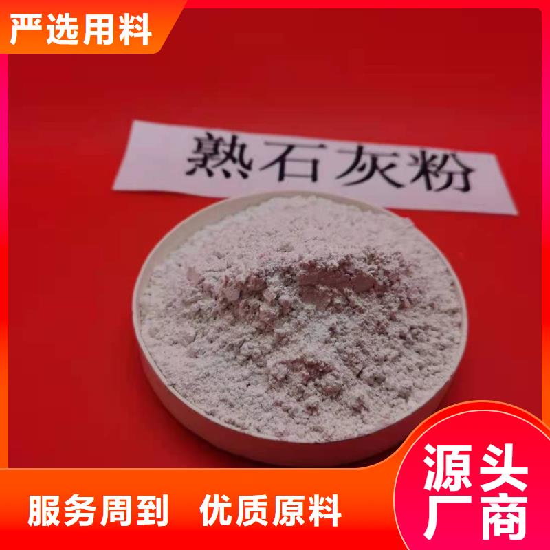 【氢氧化钙】销售氢氧化钙一站式采购商