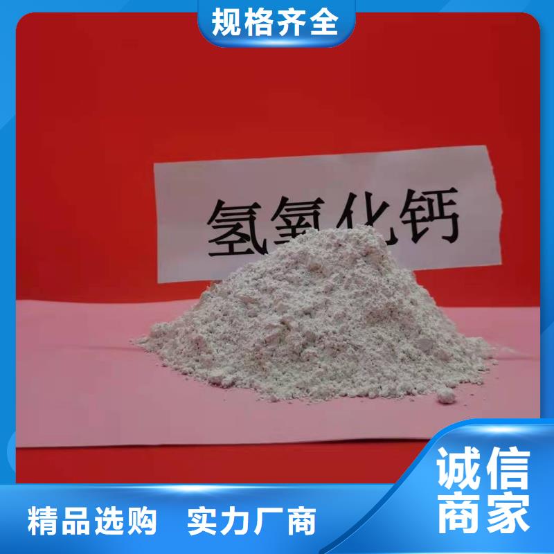 氢氧化钙【氢氧化钙价格】实力优品