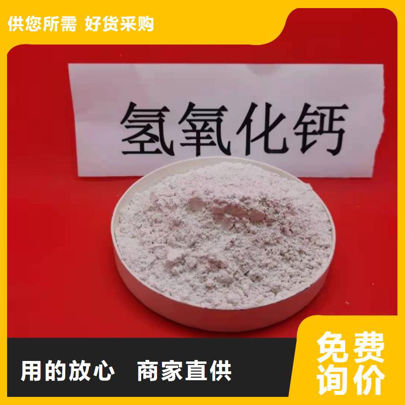 【氢氧化钙】销售氢氧化钙一站式采购商