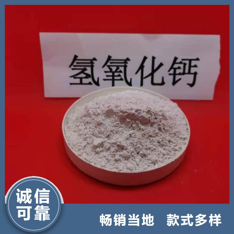氢氧化钙大品牌值得信赖
